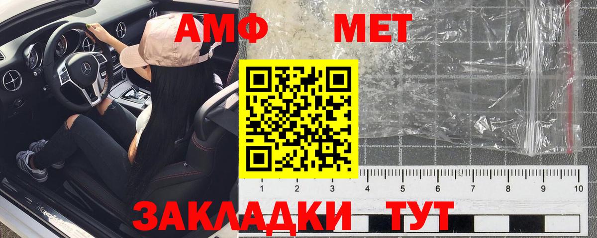Боровичи  АМФЕТАМИН 97%  Amphetamine  Вход с VPN 
