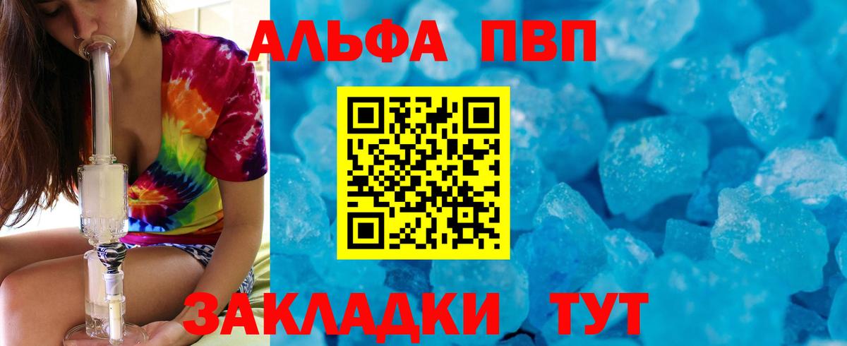 APVP Соль Боровичи