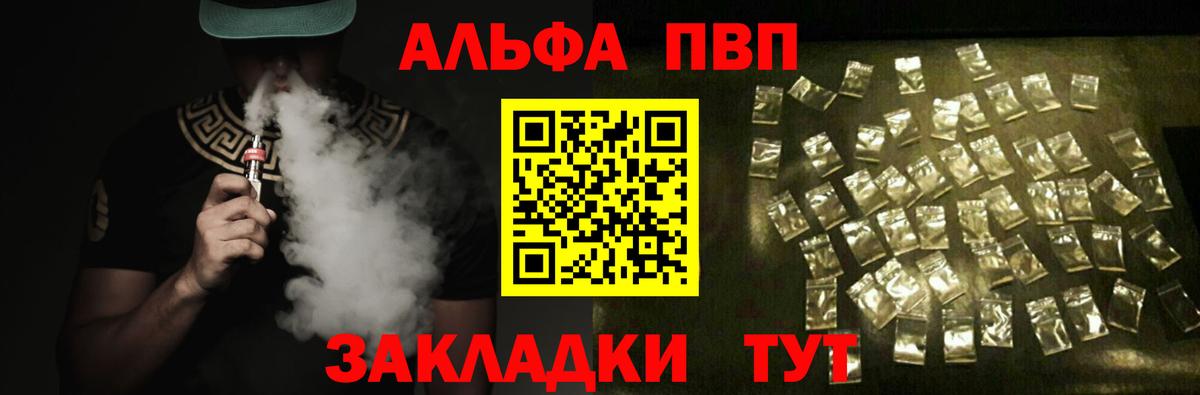 Боровичи  Альфа ПВП СК  Вход с VPN  Альфа ПВП крисы CK 