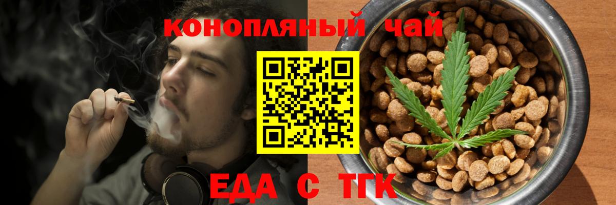 Canna-Cookies марихуана  Вход с VPN  Боровичи 