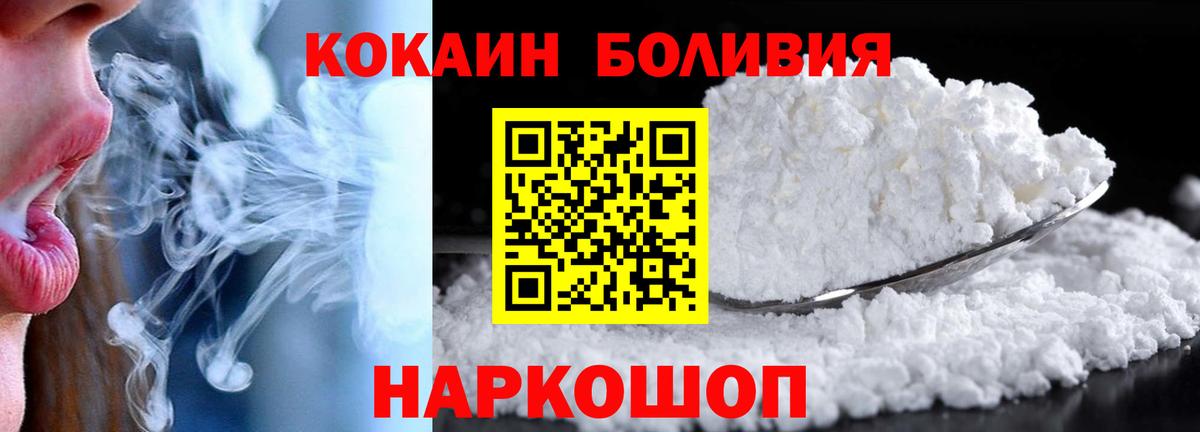 Кокаин Fish Scale Боровичи