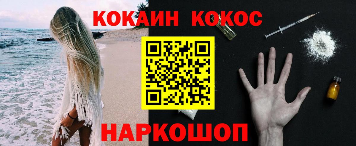 Боровичи  Cocaine Эквадор  COCAIN 97%  Вход с VPN 