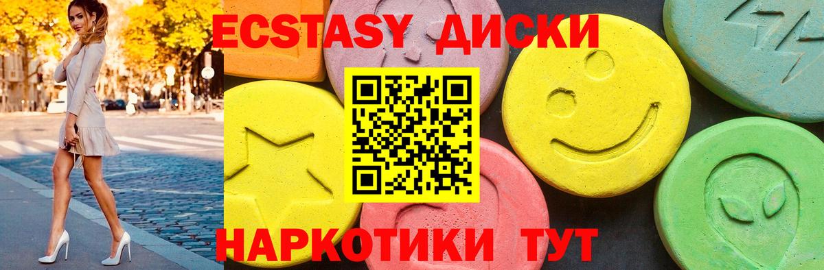 ЭКСТАЗИ ешки  ЭКСТАЗИ MDMA  ЭКСТАЗИ  Вход с VPN  Боровичи 