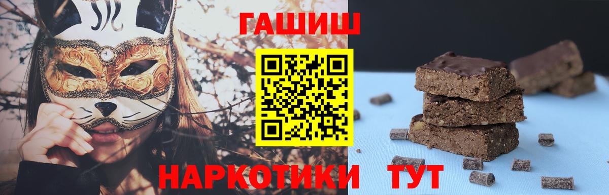 ГАШ хэш Боровичи