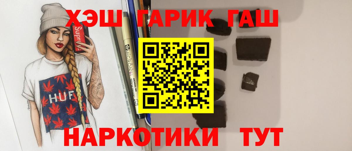 Гашиш  Вход с VPN  Гашиш индика сатива  Боровичи  купить   ГАШИШ VHQ 