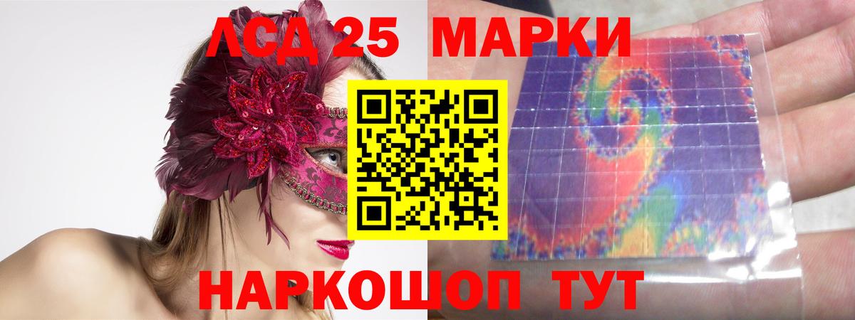 Лсд 25 экстази кислота Боровичи