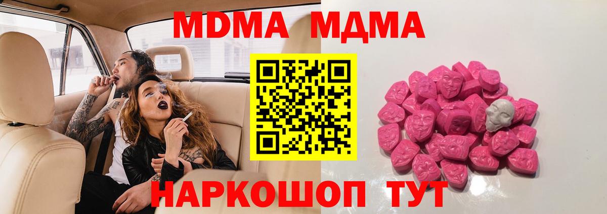 МДМА кристаллы  Вход с VPN  MDMA молли  Боровичи 