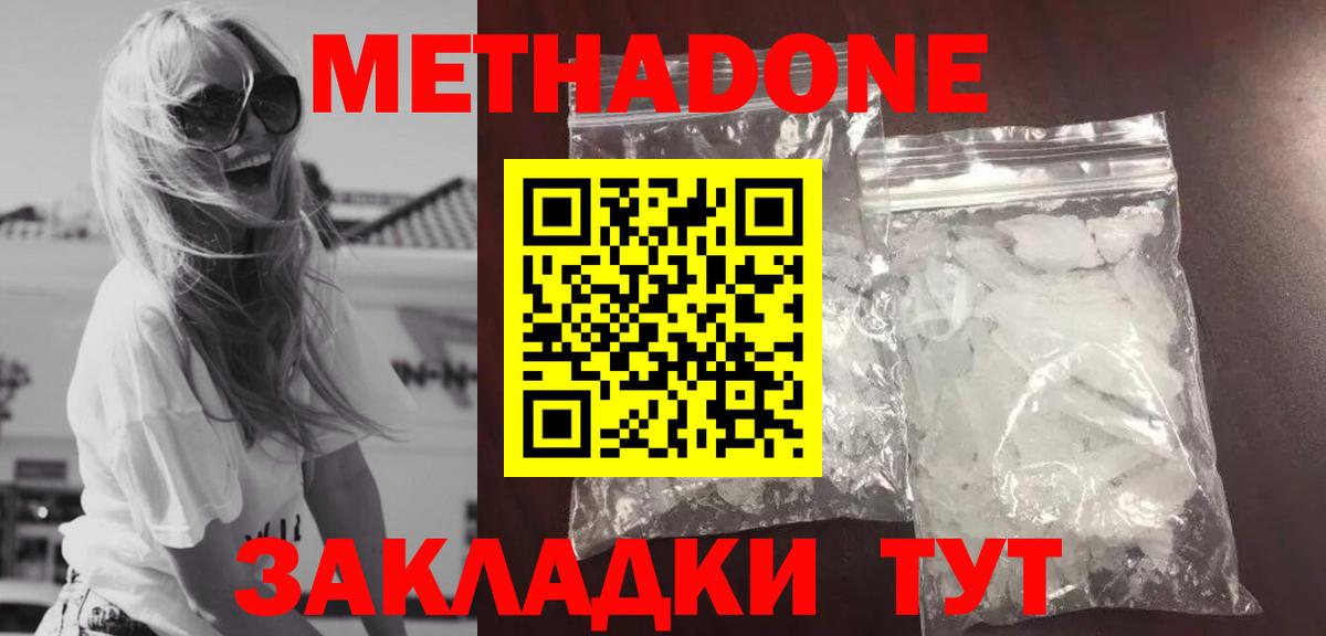 Метадон мёд  OMG рабочий сайт  Боровичи  Вход с VPN  МЕТАДОН VHQ 