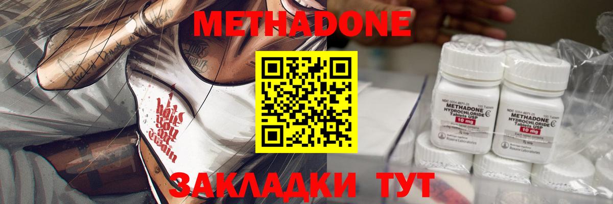 Метадон VHQ Боровичи