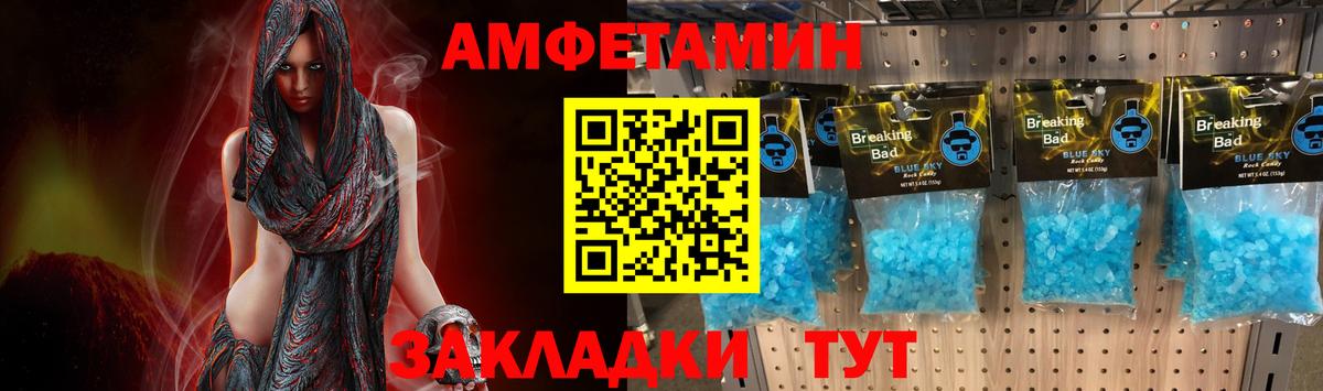 Боровичи  МЕТАМФЕТАМИН пудра  Вход с VPN  МЕТАМФЕТАМИН пудра 