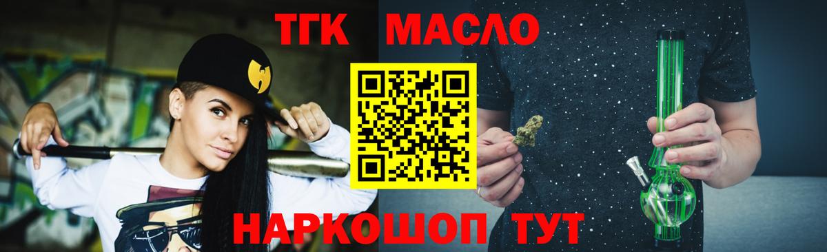 ТГК вейп с тгк  Дистиллят ТГК THC oil  Боровичи  Вход с VPN 